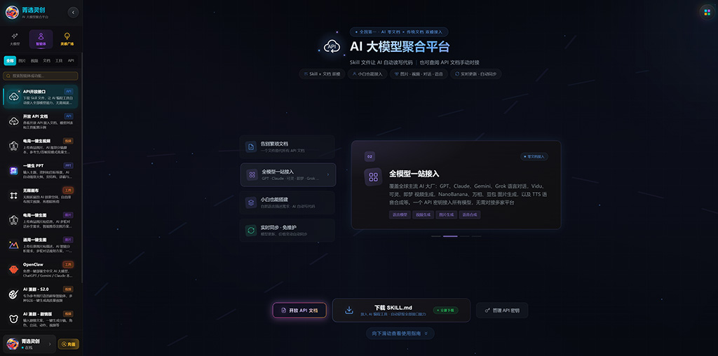 多模型协同设计